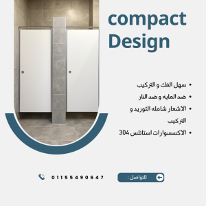 توريد و تركيب الكومباكت hpl