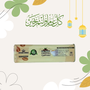 حرق الدهون مع الترا جرين كوفي بلاس 01140963128