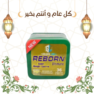 كبسولات ريبورن لتخسيس سريع 01140963128