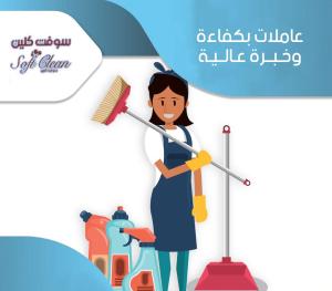 نقدم لكم افضل عاملات مدربات ومؤهلات وبخبرة لمختلف الحا