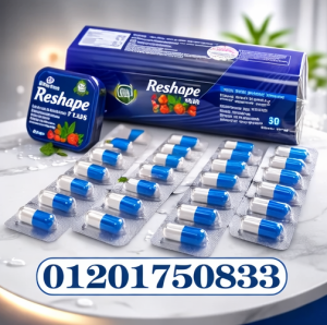 Reshape Plus – الحل الأمثل للتخسيس والتحكم في الوزن