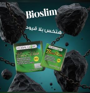 كبسولات بايو سليم للتخسيس Bio slim