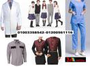افضل 5 شركات يونيفورم فى مصر 01003358542