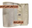 حزام البطن الطبي المدعم من هاي مديك - دعم وتثبيت مثالي 01