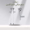 عصا طبية لكبار السن والمحتاجين  01140963128