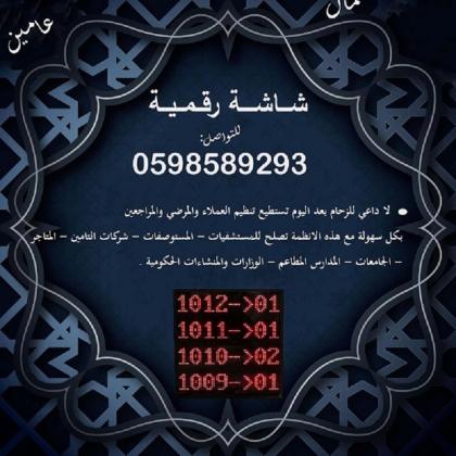 اجهزة الانتظار وترتيب الدور المتنوعة للعملاء