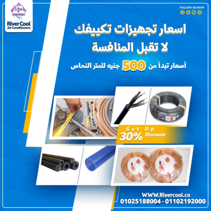 تأسيس التكييف الاسبليت سعر لفة مواسير التكييف