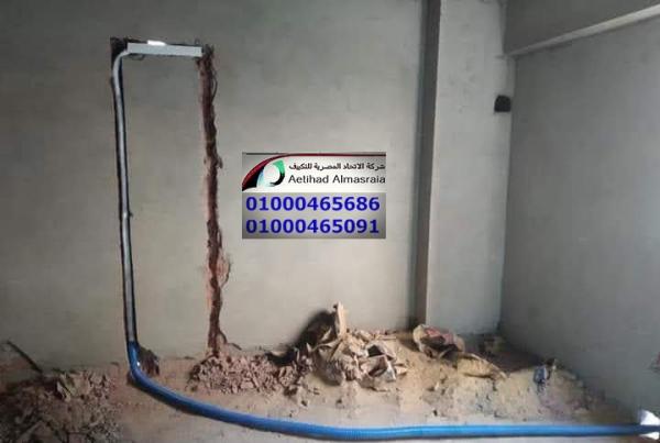 تجهيزات التكيفات و دفن المواسير النحاس قبل التشطيب