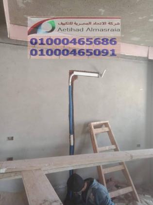 تجهيزات التكيفات و دفن المواسير النحاس قبل التشطيب