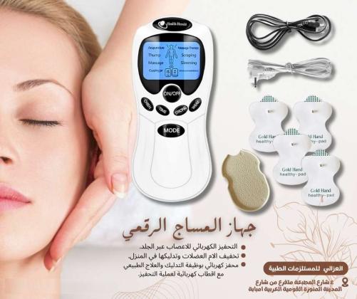 جهاز مساج متطور لتخفيف الألم وتنشيط الدورة الدموية
