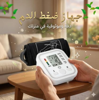 صحتك وصحة عيلتك في أمان.. خليك دايماً مطمن