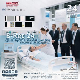 طريقه غير جراحيه و متقدمه و علميه لتشخيص الامراض داخل الجمجمه