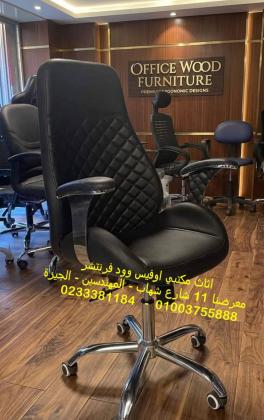 للشركات اثاث مكتبي متكامل مكاتب وكراسي طاولات مودرن لدى اوفيس وود