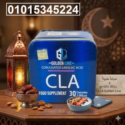 وداعًا للدهون العنيدة مع كبسولات CLA