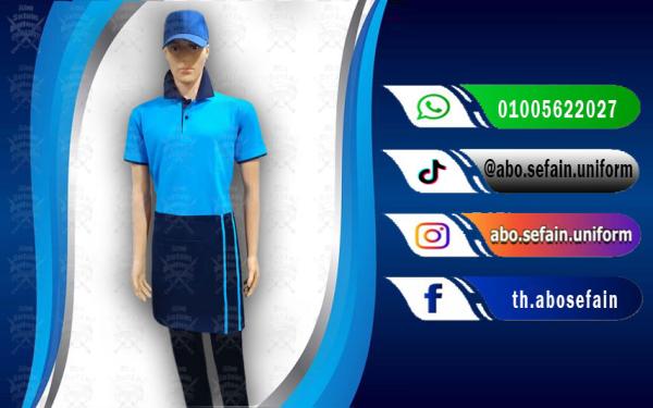Best polo shirt designs-تصميمات الـ بولو شيرت المميزة -شركة ابو سيفين يونيفورم 01020275583
