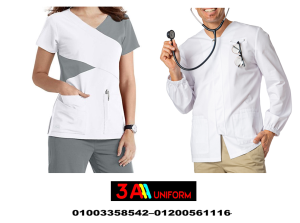 أفضل خامات السكراب الطبي - زي موحد للممرضات 01200561116