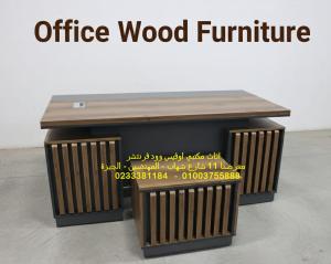 اثاث شركات بضاعة حاضرة اثاث مكتبي للبيع مكاتب مودرن او