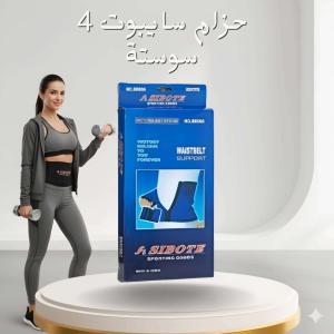 حزام 5 سوستة لتنحيف وشد البطن