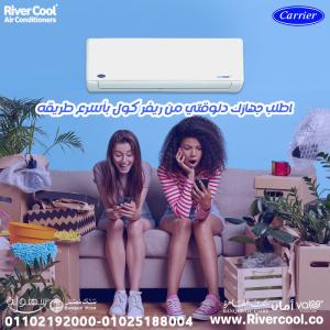 دلوقتي تقدر تجيب تكييف يعتمد عليه سنين مع عرض مميز من ر