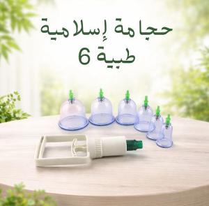 راحة جسمك تبدأ من هنا – طقم الحجامة الطبية 6 كؤوس