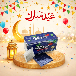 شاي فيتارم العشبي للتخسيس - حارق طبيعي للدهون 01140963128*01208