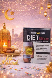 كبسولات دايت ستوري - حرق الدهون بفعالية 01140963128*01208615248