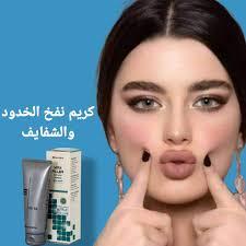 كريم ماكس فيلر لإزالة التجاعيد 01140963128*01208615248