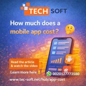 كم تبلغ تكلفة إنشاء تطبيق موبايل؟