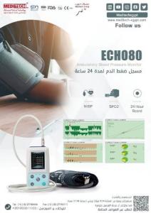 جهاز ضغط متنقل