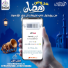عروض رمضان من **ريفر كول** على تكييفات LG كونسيلد – خصوما�
