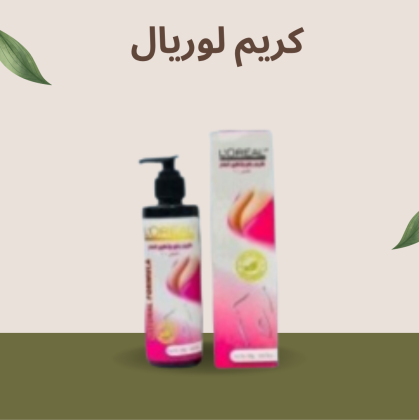 احصلي على صدر مشدود وجميل مع كريم لوريال الطويل 250 مل01140963128