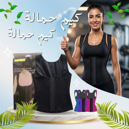 استعيدي ثقتك وقوامك المثالي مع مشد كيم حمالة المتطور