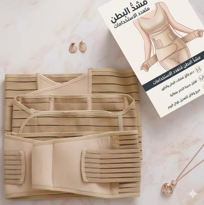 استعيدي رشاقتك وثقتك مع المشد الثلاثي المتكامل