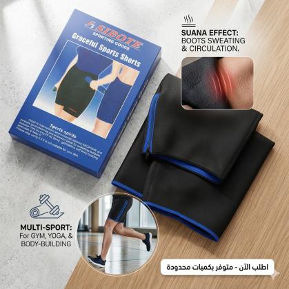 اوصلي لشكل الجسم اللي بتحلمي بيه مع شورت sibote الحراري