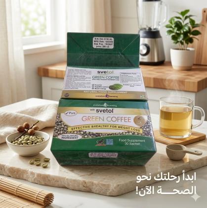 جسم أخف ونشاط أكتر مع جرين كوفي