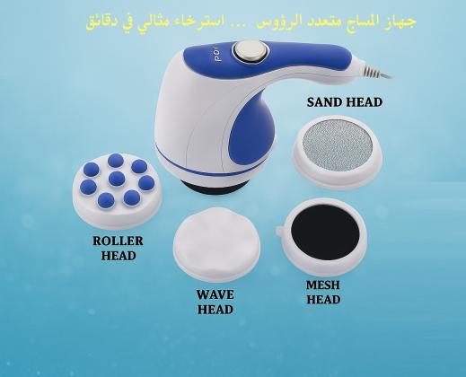 جهاز مساج ريلاكس اند تون لتكسير الدهون العنيدة 01145359198/01222845873