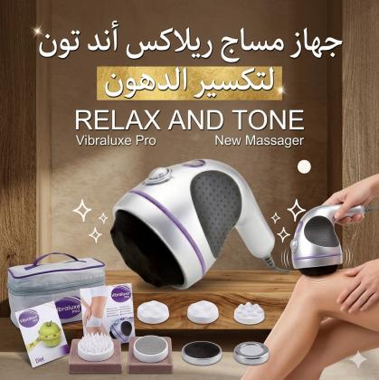 جهاز مساج وتدليك new massager استرخاء وتخفيف الآلام
