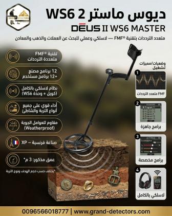 ديوس تو ماستر – القوة الكاملة في جهاز خفيف وسريع