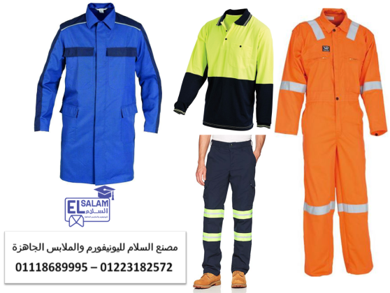 سعر افارول عمال – افضل مكان لتصنيع افرول مصانع01118689995
