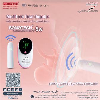 سماع نبض الجنين