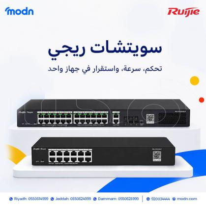 سويتشات ريجي | أداء شبكي قوي وإدارة احترافية للاتصال داخل شركتك