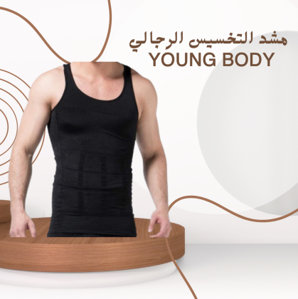 مشد YOUNG BODY: تصميم مريح يحدد الخصر ويدعم الظهر بكل ثقة 01140963128