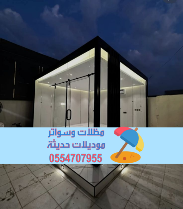 ملاحق زجاج مودرن في الرياض وجدة والطائف والدمام | تصميم غرف زجاجية فاخره 0554707955