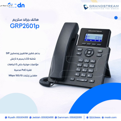 هاتف جراند ستريم GRP2601p احترافي للمكاتب والشركات (يدعم PoE)