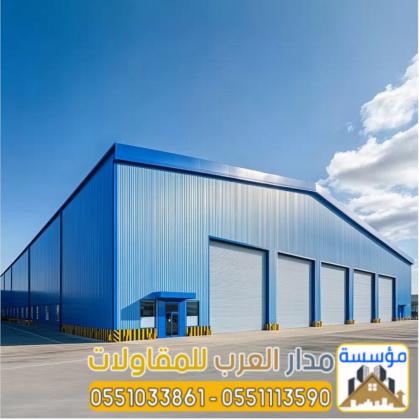 هناجر ومستودعات ساندوتش بانل في الرياض – تصميم وتنفيذ احترافي 0551033861
