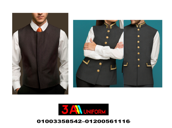 يونيفورم شركات سياحة– تصميم يونيفورم فندقي01003358542