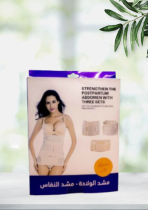 مشد النفاس الثلاثي للأرداف والبطن والخصر: الراحة التي تحتاجينها بعد الولادة 01140963128