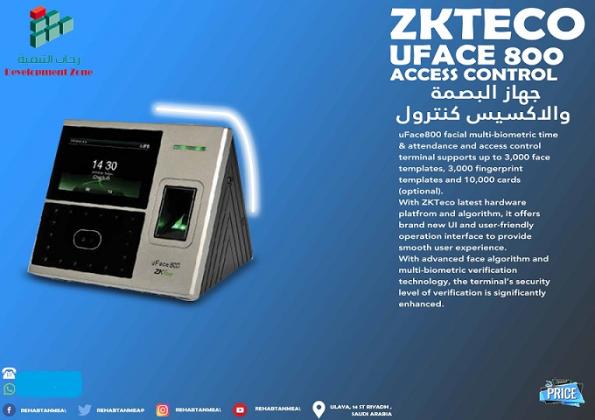 اجهزة البصمة للحضور والانصرف للمكاتب والشركات