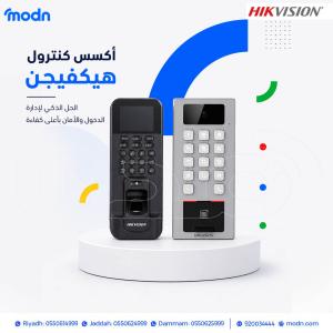 أكسس كنترول هيكفيجن – الحل الذكي لإدارة الدخول والأما�