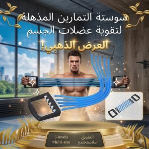 اتمرن في أي وقت وفي أي مكان مع سوستة التمارين